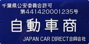 jcd_license1